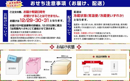 国産 弐段生おせち「うけもち」（約3～5人前）