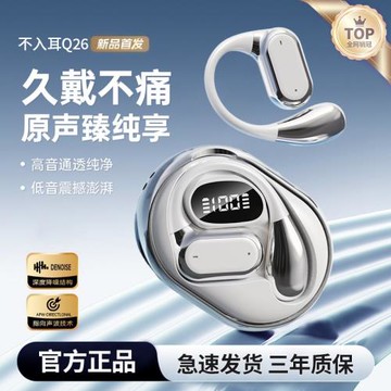 藍牙耳機2025新款掛耳式不入耳降噪通話超長續航久無線運動戴不痛