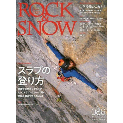 ROCK SNOW