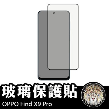 OPPO Find X9 Pro 滿版玻璃貼 保護貼 玻璃貼 抗防爆 鋼化玻璃膜 螢幕保護貼 鋼化玻璃膜