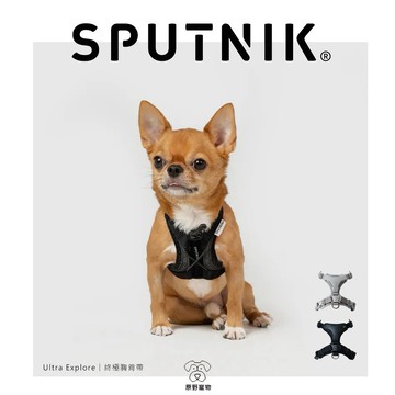 【現貨 免運】斯普尼克 SPUTNIK︱Ultra Explore︱終極胸背帶︱犬貓適用 寵物胸背帶︱RBB
