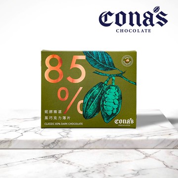 每個月幫妳呼呼❤️85%黑巧克力薄片(8入/盒)–Cona’s 妮娜巧克力
