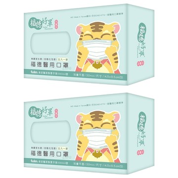 fuder 福德好罩 兒童平面醫療口罩 未滅菌 14.5 x 9.5cm 大童  30片  低調黑  2盒