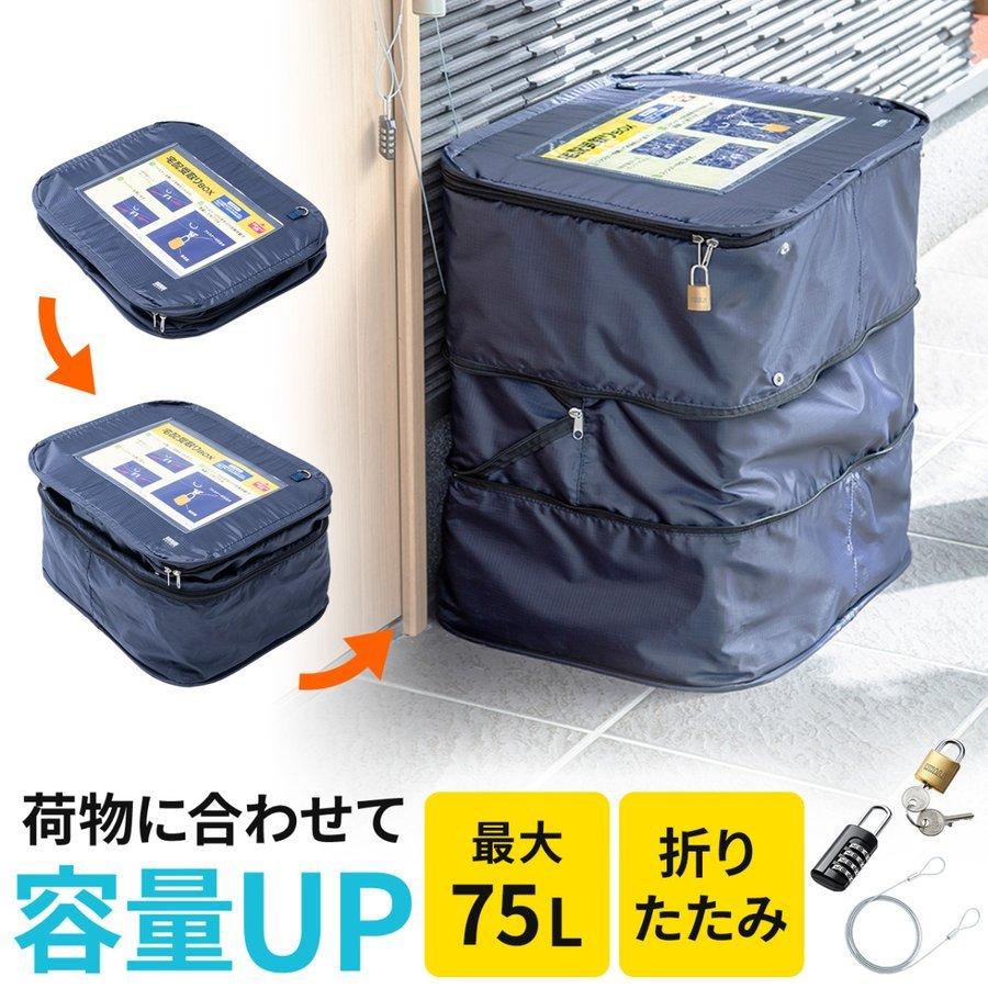 宅配ボックス 宅配BOX セット 折りたたみ 大容量 75リットル 置き型 拡張可能 マンション アパート 戸建 後付け ワイヤー 南京錠 ダイヤル錠  置き配対策 LINEショッピング