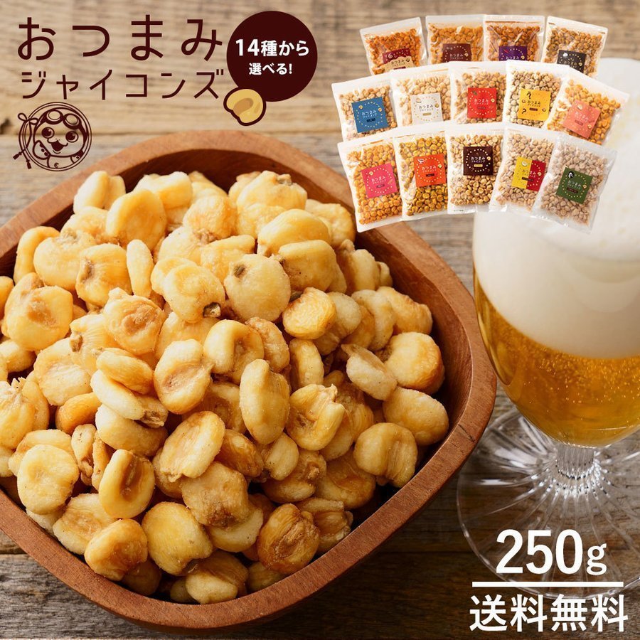 お菓子 お試し ジャイアントコーン 250g 全14種類から選べる おつまみジャイコンズ ポイント消化 トウモロコシ スナック 通販  LINEポイント最大0.5%GET | LINEショッピング