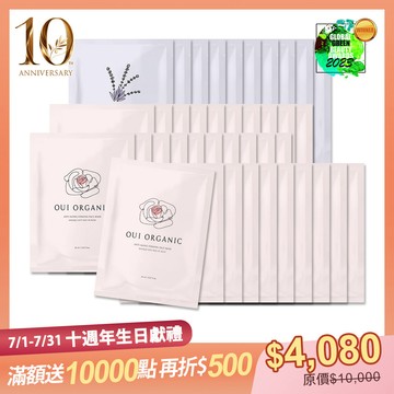 【10週年生日獻禮限定組】買20送20-敷敷植萃面膜40入組 (抗老+控油)(玫瑰面膜x30+薰衣草面膜x10)