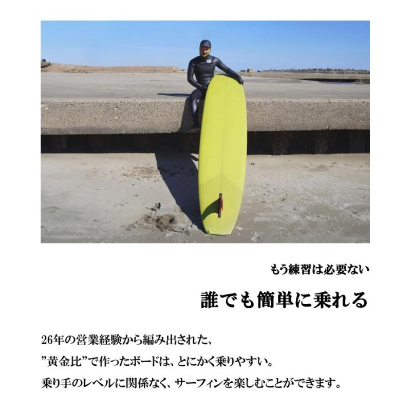 初心者向けロングボード「TIP」9.6ft とにかく楽にたくさん