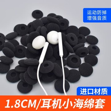 魔霸適用于蘋果有線耳機海棉套加厚耳塞平頭式防滑增強低音耳機保護套森海MX375 MX365耳機塞套MP3棉墊耳帽