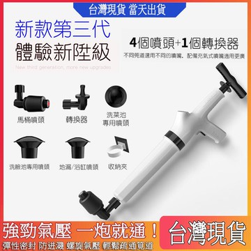 現貨免運開發票 通馬桶神器 氣壓式疏通器 水管疏通器 疏通水管 一炮通 通水管神器 馬桶堵塞 通水管 通馬桶 馬桶疏 露天拍賣 交換禮物全館免運