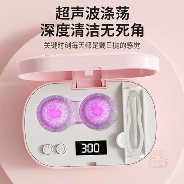 🏅買家好評🏅隱形 眼鏡 美瞳全自動自動角膜 清洗器 塑形超聲波沖洗電動 殺菌 盒子