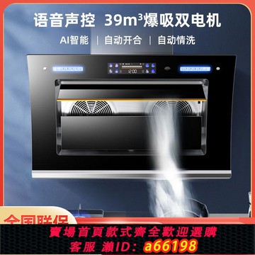【台灣公司 可開發票】美康好太太油煙機家用側吸式大吸力抽油煙機廚房油煙機自清洗甩賣