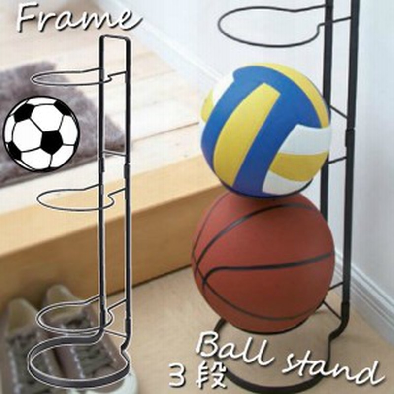ボールスタンド 収納フレーム 収納ラック サッカーボール バスケットボール フットサルボール 通販 Lineポイント最大1 0 Get Lineショッピング