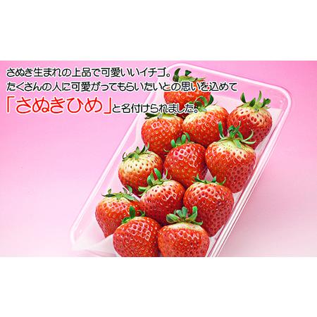 ふるさと納税 香川県のオリジナル品種 さぬき姫いちご4パック 香川県宇多津町