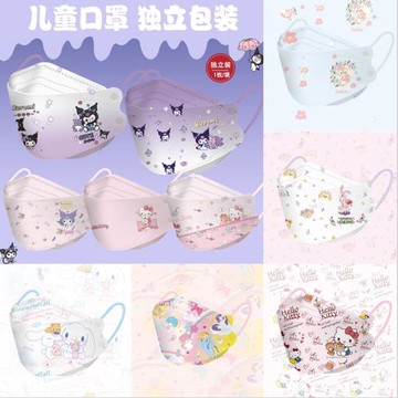 庫洛米兒童KF94韓版卡通柳葉魚嘴型口透氣四層加厚罩美樂蒂玉桂狗