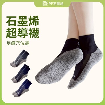 【PP石墨烯】PP石墨烯超導襪 與美國NASA太空總署 聯名開發