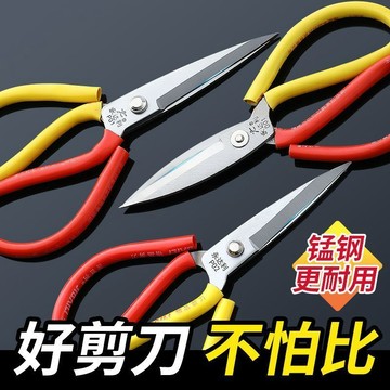 【臺灣出貨】剪刀日常家用鋒利合金強力廚房剪刀手工專用大剪刀花剪商用最大號