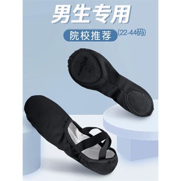 兒童舞蹈鞋黑色中國舞軟底鞋舞蹈專用男孩形體練功鞋男童跳舞鞋子