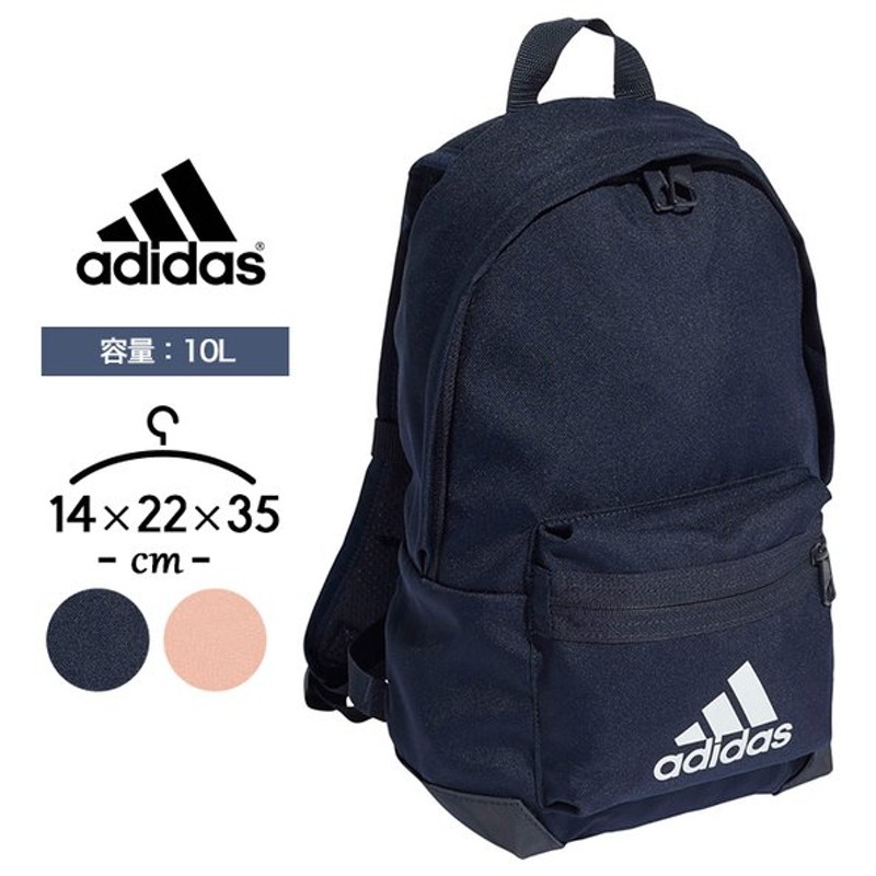 リュックサック 子供 遠足 Adidas アディダス バックパック リュック キッズ 男の子 女の子 バッグ かばん 子供用 通学 通園 ネイビー ピンク ブランド 通販 Lineポイント最大0 5 Get Lineショッピング