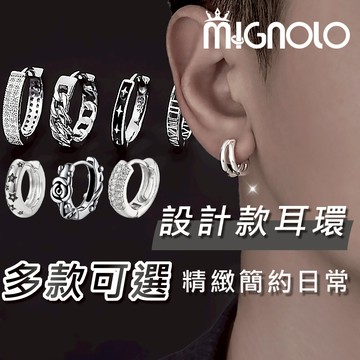 MIGNOLO｜精選耳環單品 設計款 銀針耳環 耳扣式耳環 圈圈耳環 男生耳環 耳環男 耳針 配飾 耳飾 個性耳環