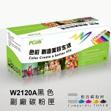 HP W2120A 黑色相容碳粉匣 M555dn / M578dn / M578f / M578z 副廠碳粉匣 212a