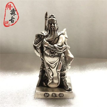 古玩銅器收藏純銅關公像擺件復古白銅鎏銀武財神關公護車神老物件