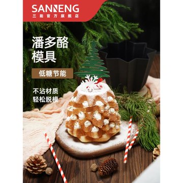 三能八角菊花模具 潘多洛模 阿爾卑斯 圣誕樹黃金面包模 烘焙器具