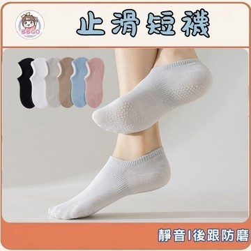 【多多GO 短襪款】瑜珈襪 襪子 止滑襪 瑜珈防滑襪 防滑襪 運動襪 瑜珈止滑襪 皮拉提斯 皮拉提斯止滑襪