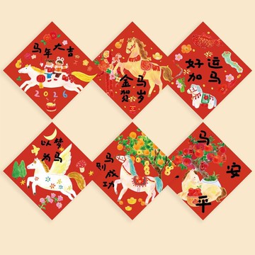 🔥臺灣出貨🔥2026馬年大吉新年春節福字貼裝飾斗方春聯過年入戶裝飾不乾膠貼紙 長形春聯-橫幅春聯-新年禮物