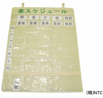 莫忘服藥袋 - 1入 藥物吊掛收納 實用、便利 不忘記吃藥 銀髮族適用 [ZHTW1711]
