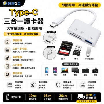 臺灣出貨🔥手機讀卡機 sd 讀卡機 三合一多功能讀卡器 lighting/type-c轉SD卡 讀卡器