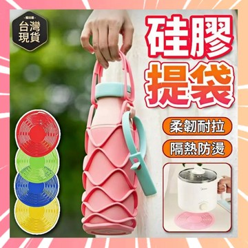 矽膠提袋 咖啡飲料提袋 隔熱墊 杯墊 杯袋 飲料提袋 咖啡提袋 飲料袋 咖啡袋 杯套 咖啡手提袋 手搖飲袋 0601