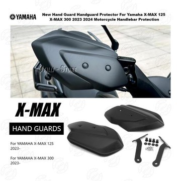 雅馬哈YAMAHA X-MAX 125 300 2023-2024 護手 摩托車改裝配件現貨