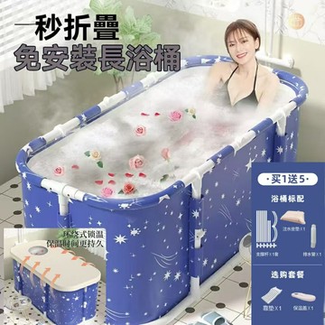 可摺叠泡澡桶 加長折疊泡澡桶 摺疊泡澡桶 澡盆 折疊浴缸 泡澡桶折疊 折疊澡盆 泡澡桶 沐浴桶 浴桶 移動式浴盆