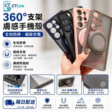 個性旋轉支架磁吸手機殼 適用 三星 S26 S25 Edge S24 S23 Ultra A56 A55 A35 支架殼