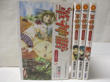 【書寶二手書T2／漫畫書_MYU】革神語-天啟劍神_5-8集間_4本合售