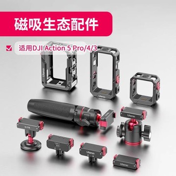 Ulanzi優籃子MT-50大疆Action5/4/3運動相機OA系列自拍桿靈眸支架