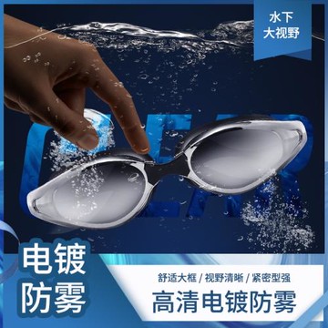 游泳鏡男女高清防水防霧大框成人平光近視鍍膜游泳護目眼鏡裝備