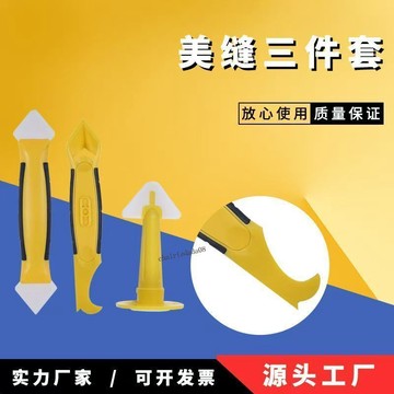 【臺灣出貨】多功能刮膠器硅膠修邊神器鏟膠器打膠刮板除膠金屬刮膠器美縫工具