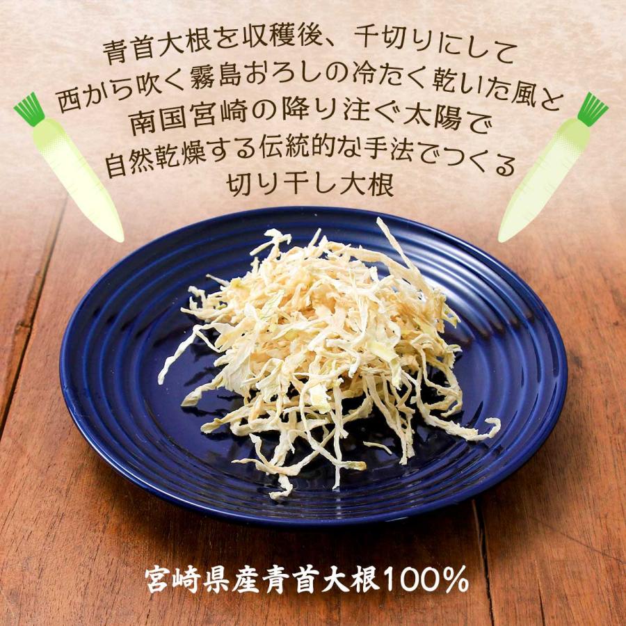 [かわさき屋] 乾物 宮崎県産 切り干し大根 70g  だいこん 切り干しだいこん 自然乾燥 常備食 乾物 青首大根 天日干し 食べやすい 酵素 宮崎県