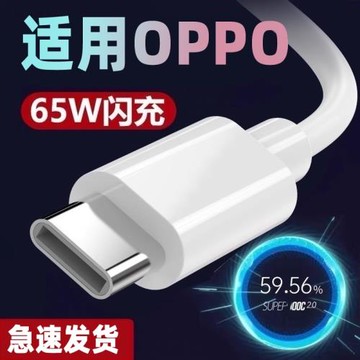 oppoA32數據線type-c通用PDVMOO加長超級快充oopoa32手機5A充電器opooa32白色0pp0閃充頭opρo沖電線1.5m適用
