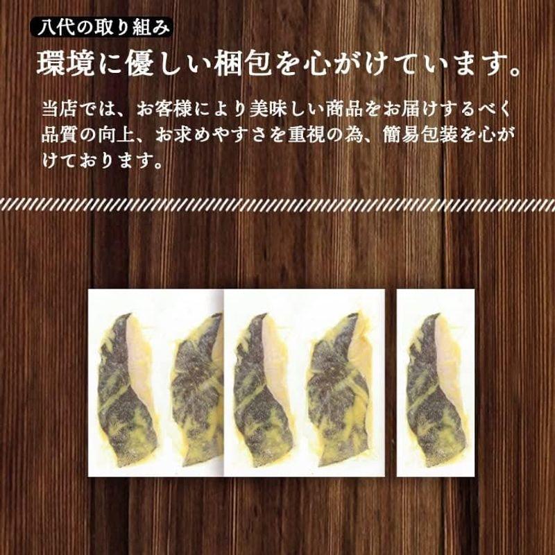 銀だら 西京漬け (骨なし) 80ｇ×5枚 銀タラ 銀鱈 銀ダラ たら 鱈 タラ 味噌漬け 西京味噌 漬け魚