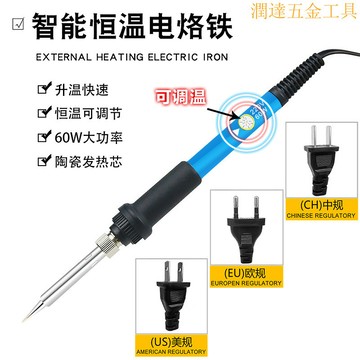 電烙鐵 可調溫電烙鐵  恆溫電烙鐵  電烙鐵工具 美規工業電烙鐵家用可調溫大功率110V60W電烙鐵US美規EU洛鐵套裝