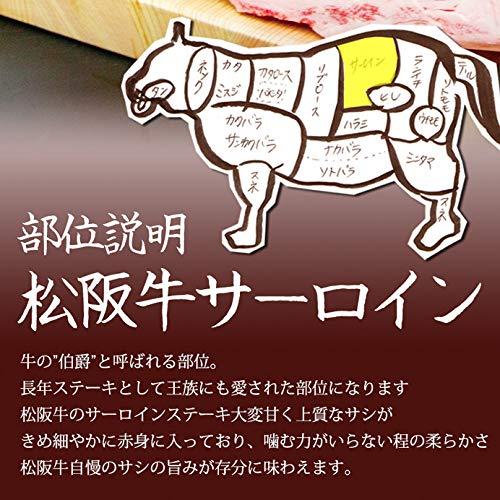 松阪牛 黄金 サーロインステーキ200g ×5 お中元