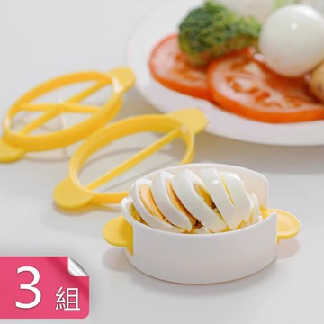 荷生活 三刀頭水煮蛋切割刀 多功能三合一切蛋器-3組