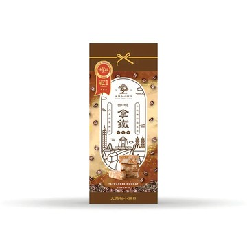 【大黑松小倆口】第2件7折★拿鐵咖啡牛軋糖16入(春節禮盒)