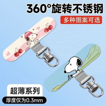 卡通史努比開車手機掛繩金屬夾片不鏽鋼旋轉固定連接結實墊片