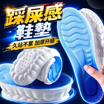 台灣現貨🌞運動鞋墊 鞋墊 乳膠鞋墊 久站鞋墊 鞋墊久站 減壓鞋墊 氣墊鞋墊 減壓 久站 踩屎感 踩屎感鞋墊 透氣鞋墊