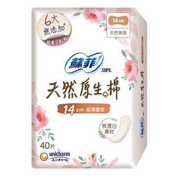 [家速配]蘇菲極淨肌原生棉超薄護墊14cm40片