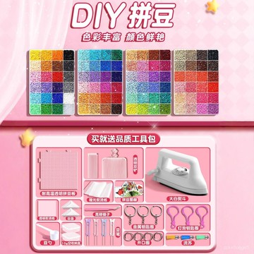 優選下殺🎁手工diy 創意 拚豆材料包 拚豆 融閤豆 2.6mm mard拚豆 diy工具套裝 拚豆豆 拚豆工具 PFQ