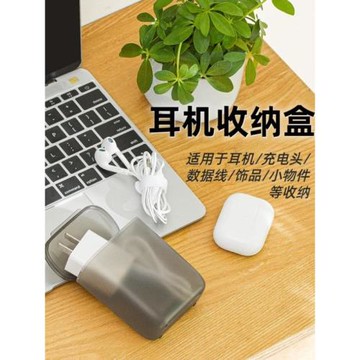 便攜隨身耳機收納盒多功能有線耳機收納盒數據線整理數據線收納包